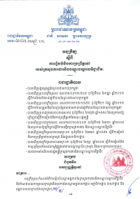 អនុក្រឹត្យ​ស្ដីពី​ការ​រៀប​ចំ​ប្រព្រឹត្ត​ទៅ​របស់​ក្រសួង​ការងារ និង​បណ្ដុះ​បណ្ដាល​វិជ្ជាជីវៈ